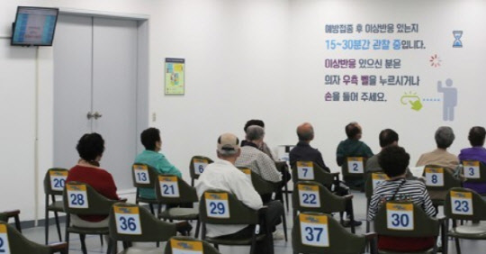 예방 접종후 이상반응을 관찰중인 모습. <연합뉴스>